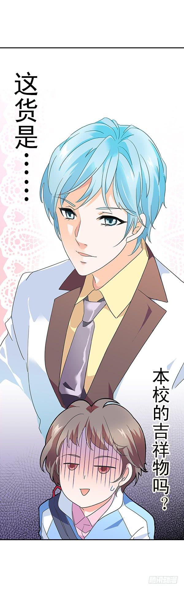 001-误入男子更衣室-第1话