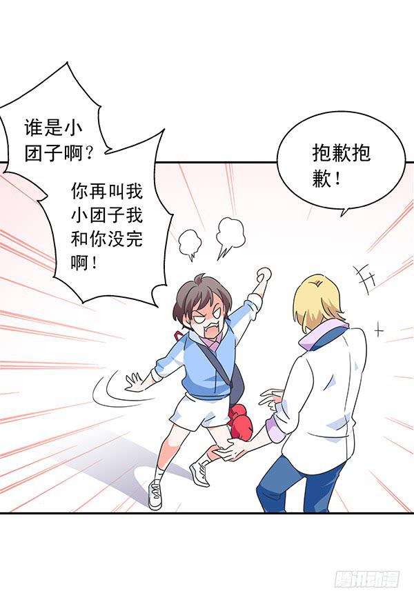 001-误入男子更衣室-第1话