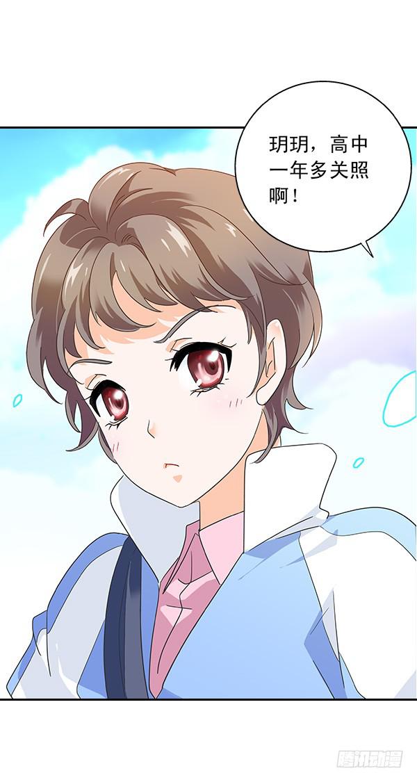 001-误入男子更衣室-第1话