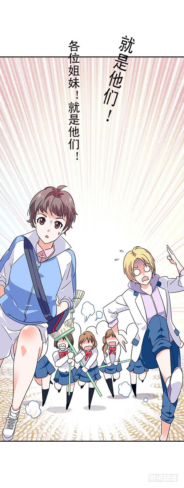 001-误入男子更衣室-第1话