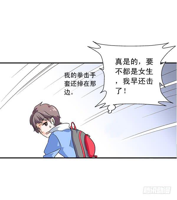 001-误入男子更衣室-第1话