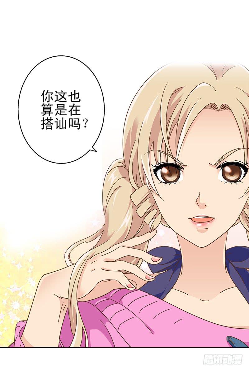 011-好像被撩了-第11话