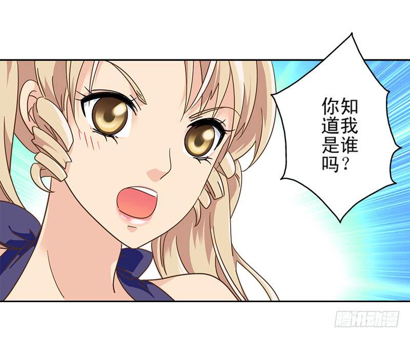 011-好像被撩了-第11话