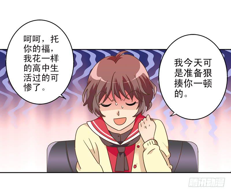 011-好像被撩了-第11话