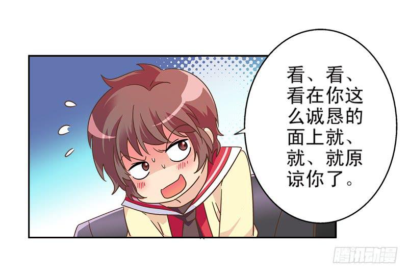 011-好像被撩了-第11话
