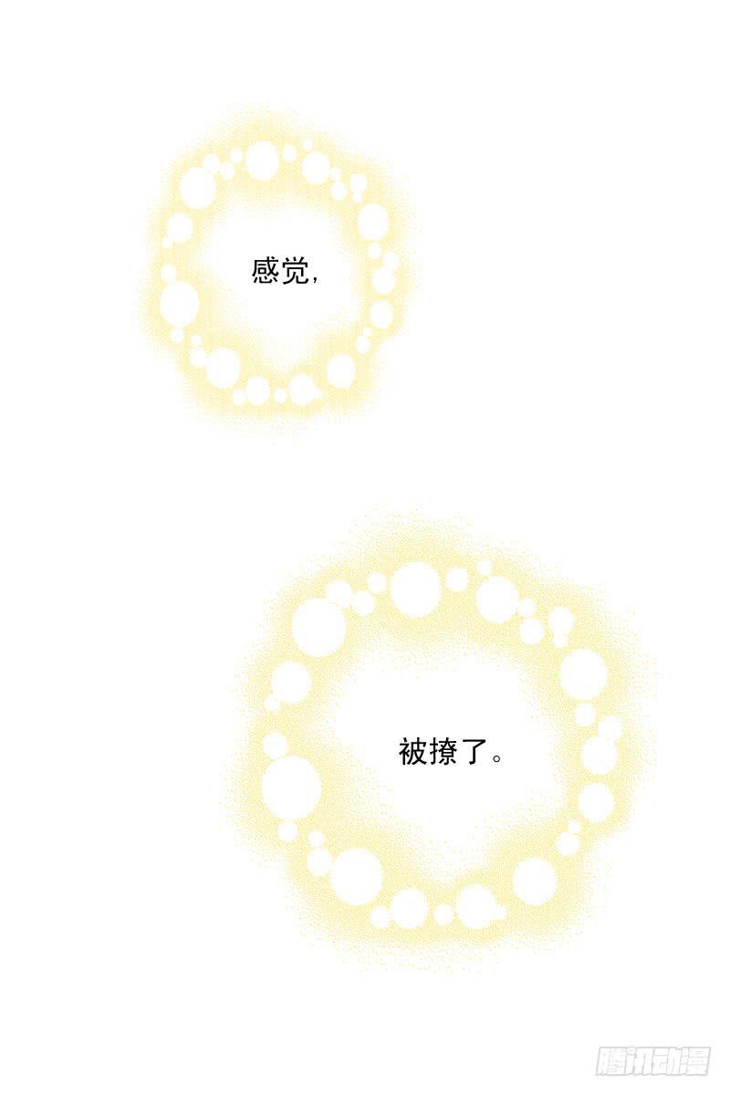 011-好像被撩了-第11话