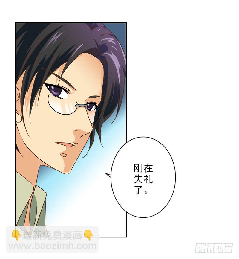 011-好像被撩了-第11话