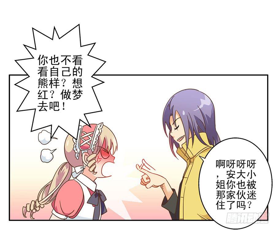 015-来者不善-第15话