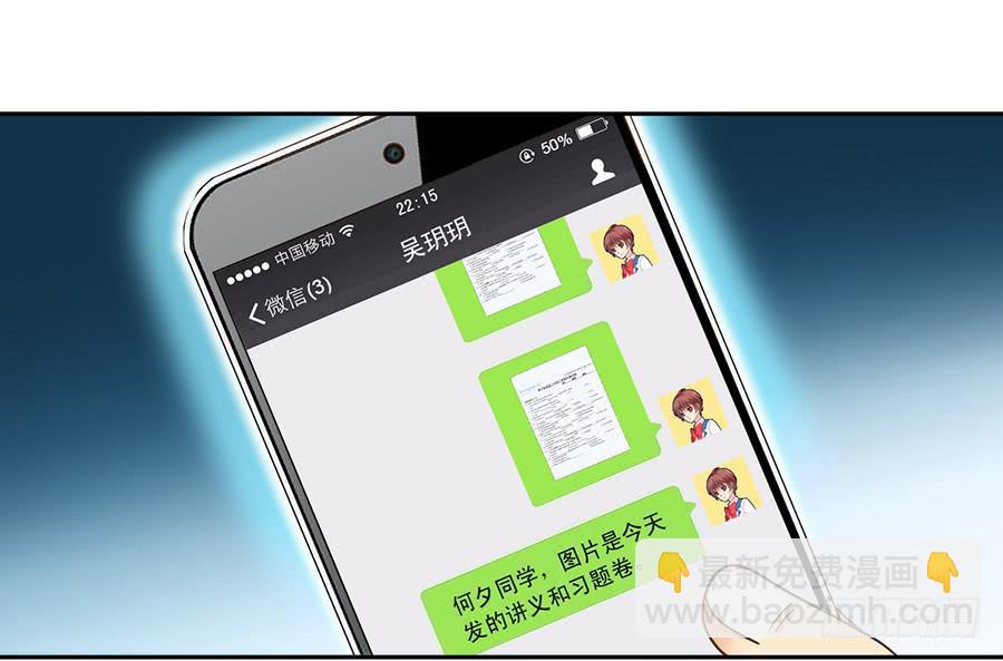 015-来者不善-第15话