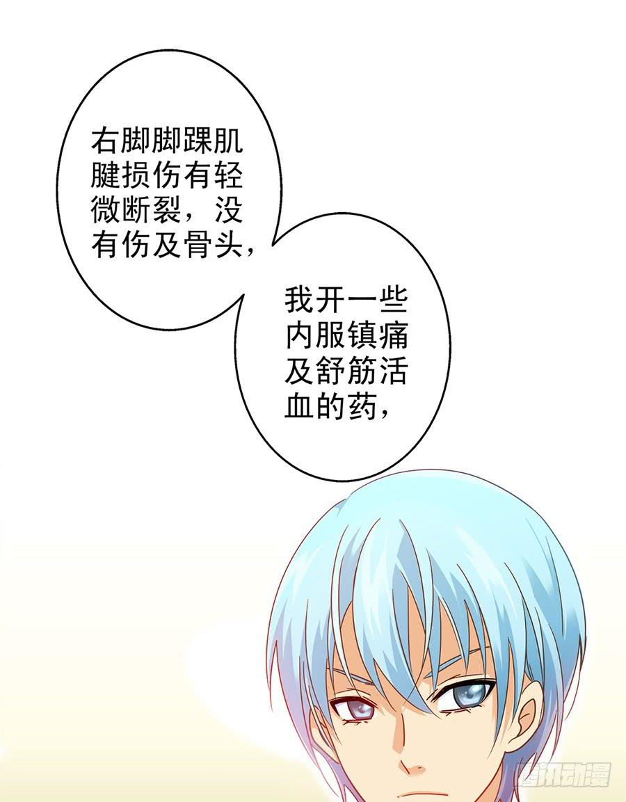 017-假戏真做-第17话