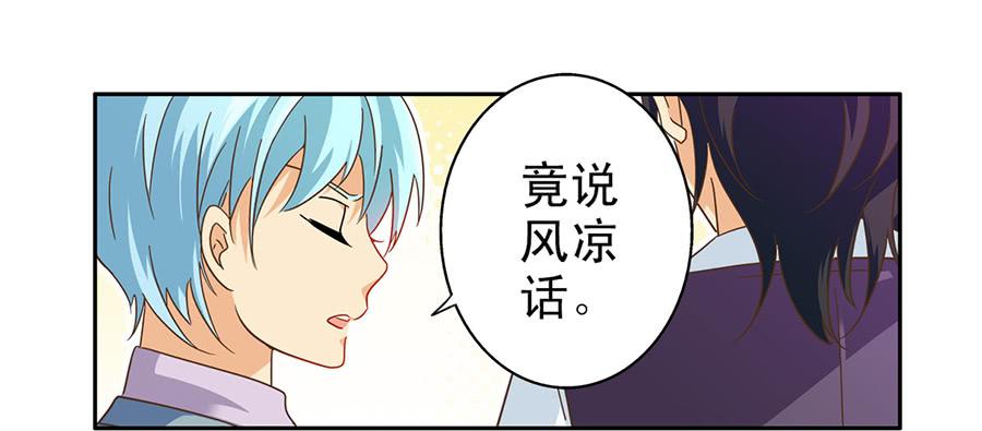 017-假戏真做-第17话