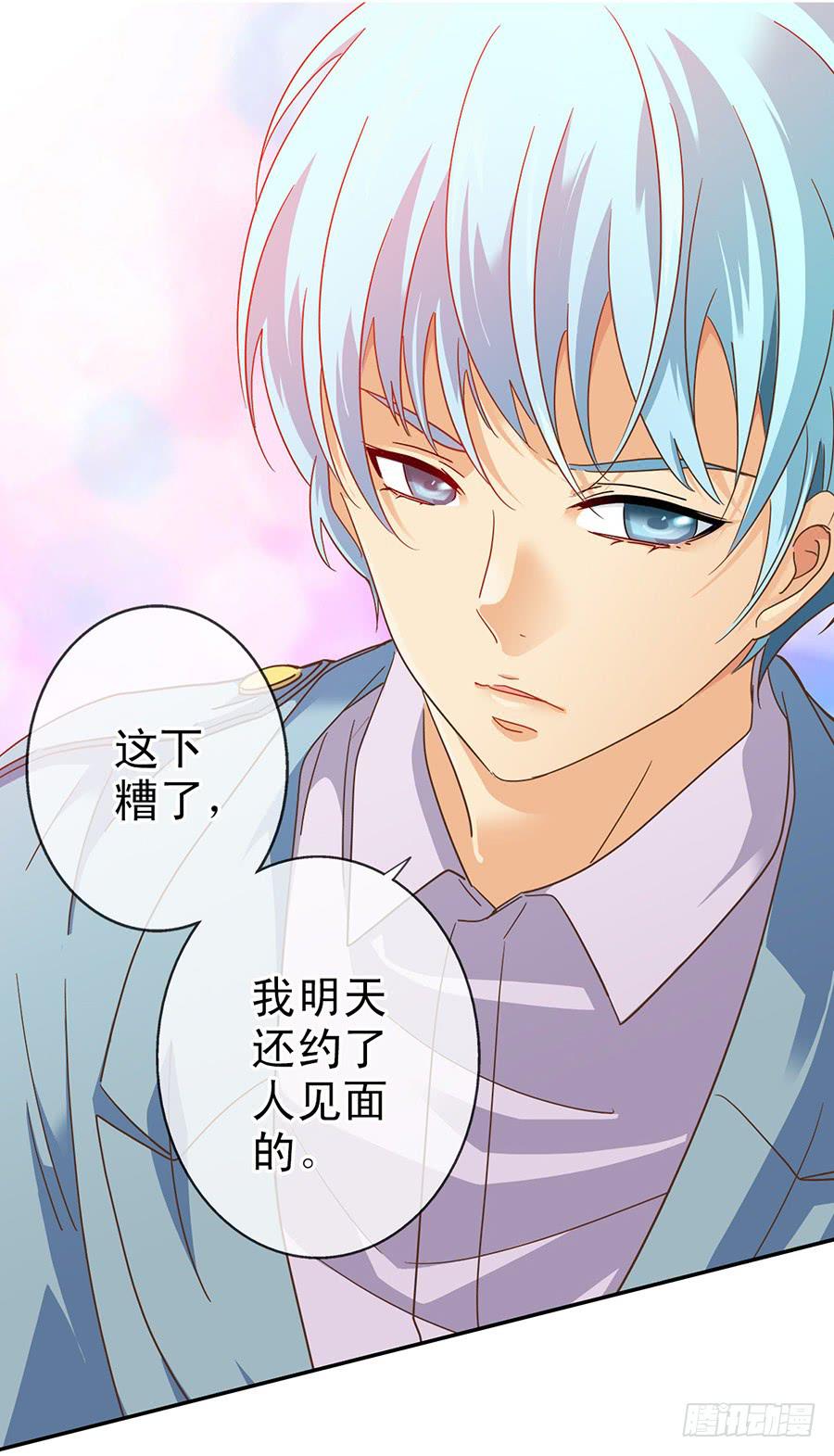 017-假戏真做-第17话