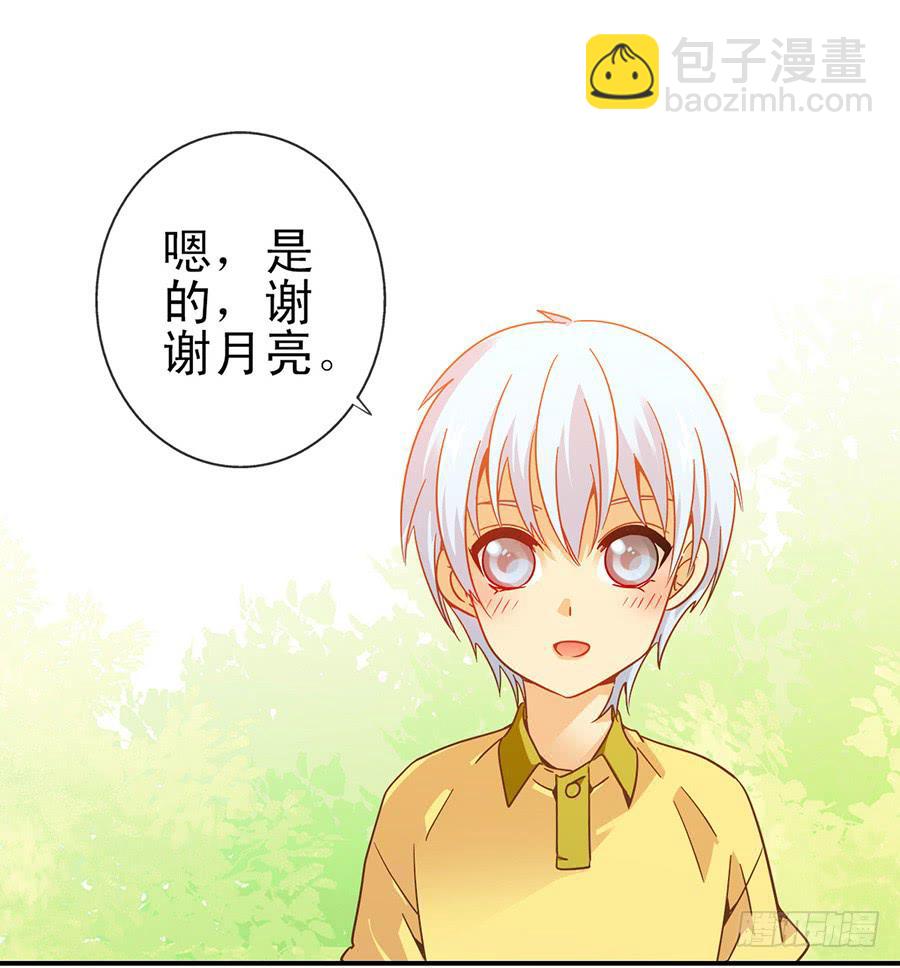 019-小月亮和小何夕-第19话