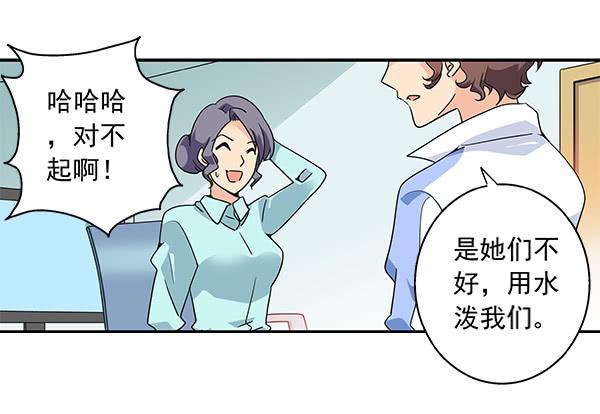 003-上梁不正下梁歪-第3话
