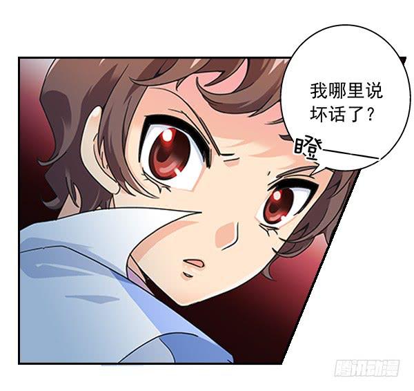 003-上梁不正下梁歪-第3话