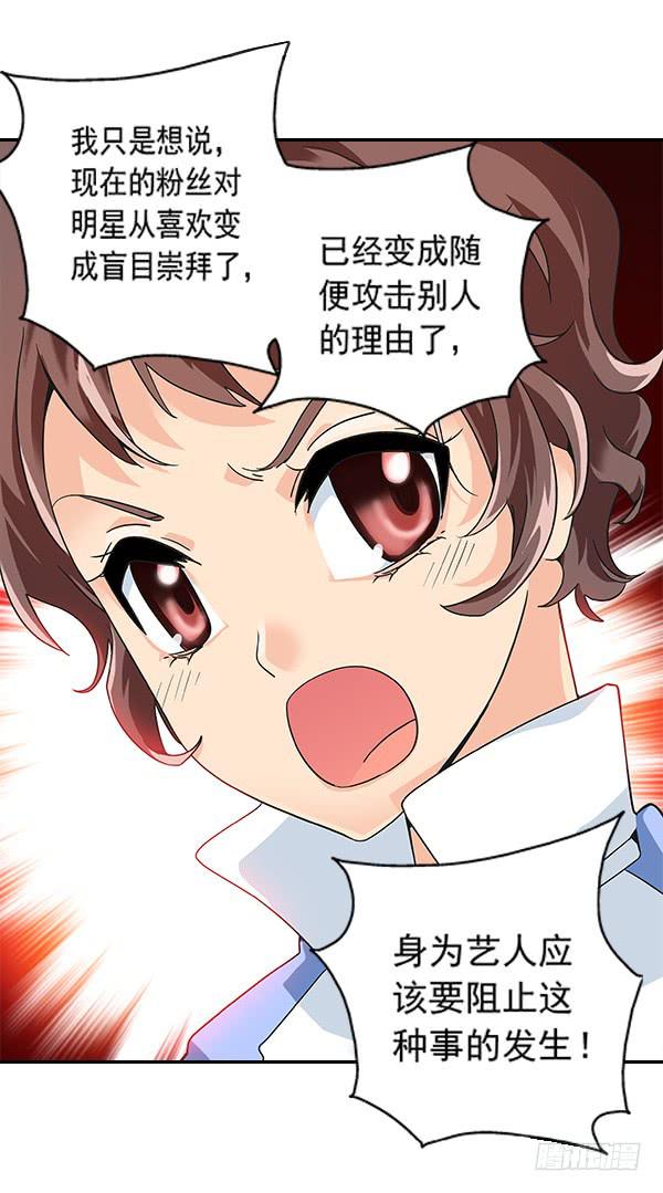 003-上梁不正下梁歪-第3话