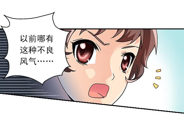003-上梁不正下梁歪-第3话
