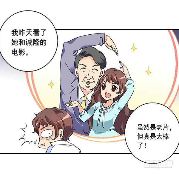 003-上梁不正下梁歪-第3话