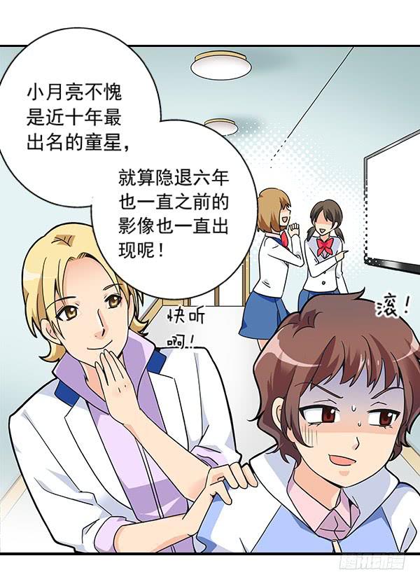 003-上梁不正下梁歪-第3话