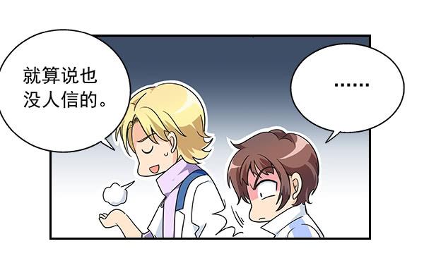 003-上梁不正下梁歪-第3话