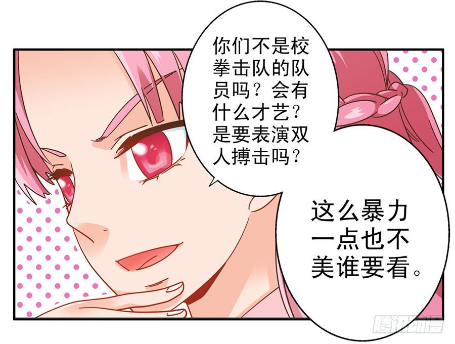 021-组队刷副本-第21话