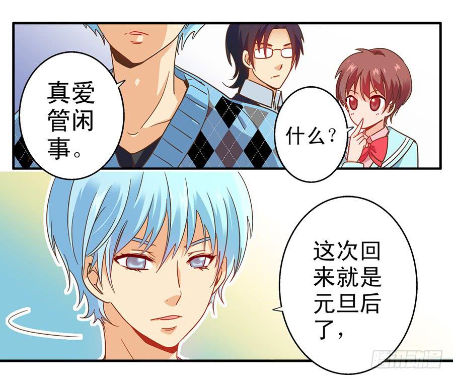021-组队刷副本-第21话