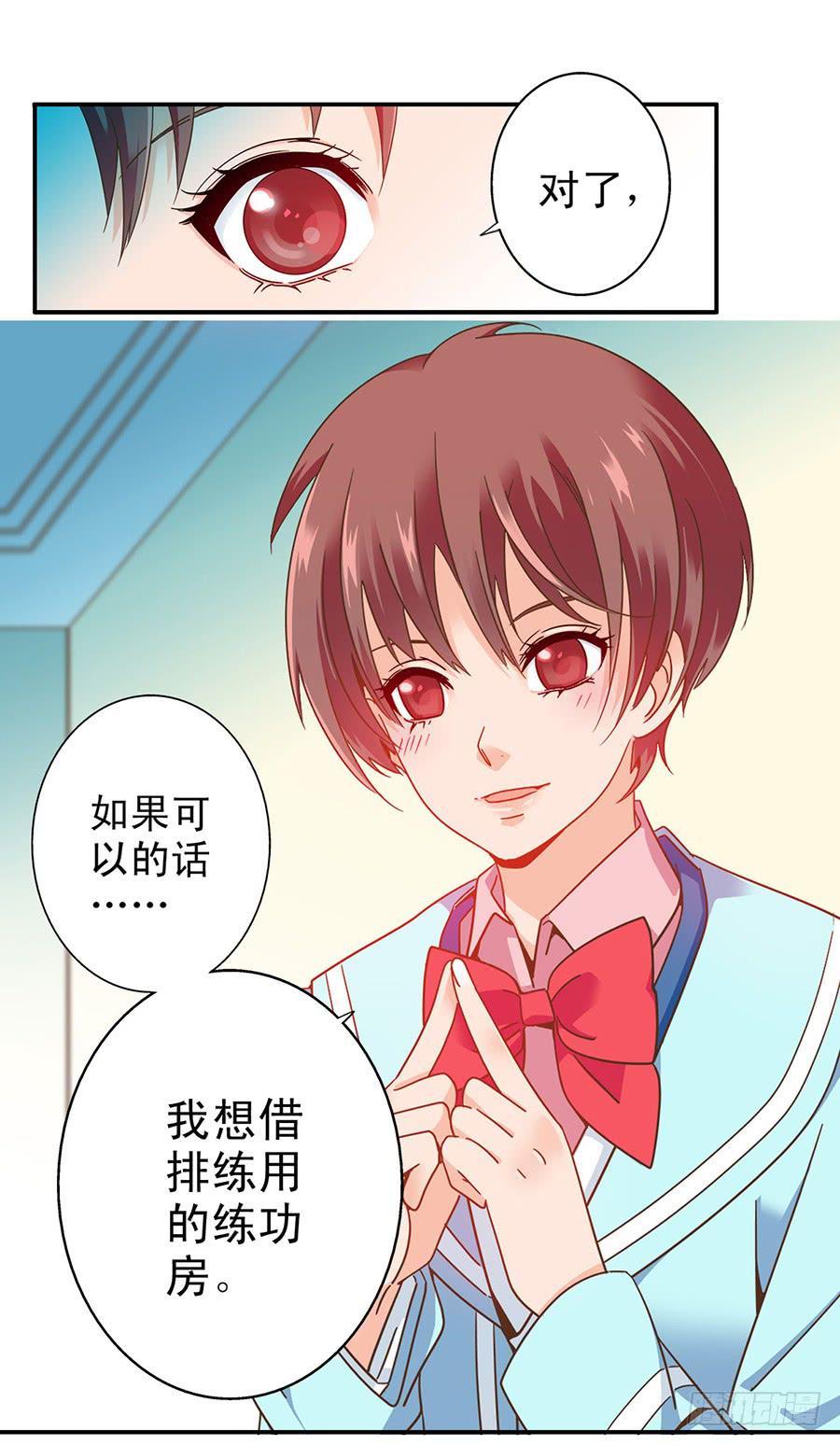 021-组队刷副本-第21话