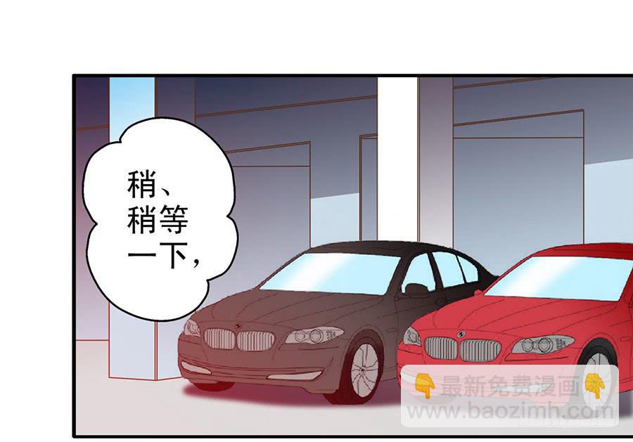 023-什么？替演？-第23话