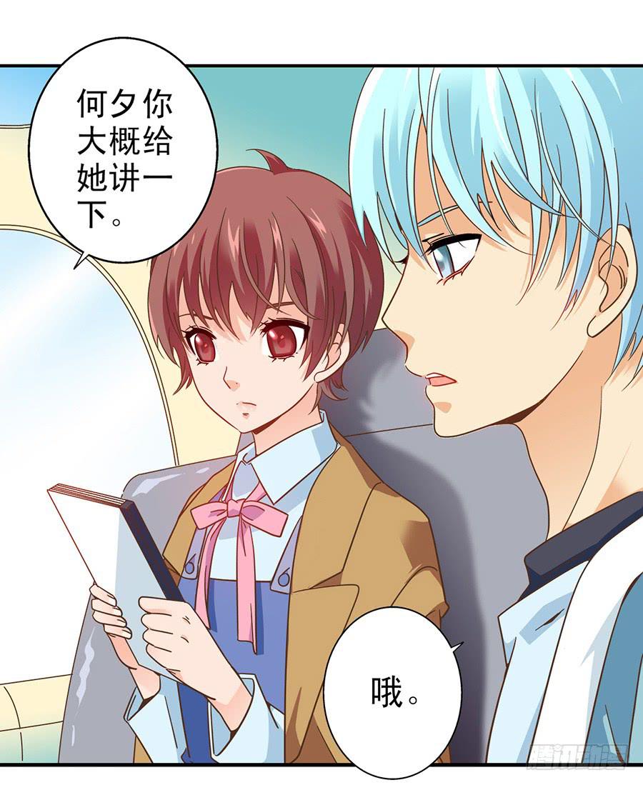 023-什么？替演？-第23话