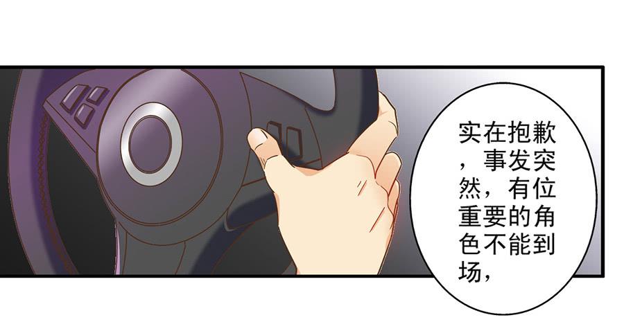 023-什么？替演？-第23话