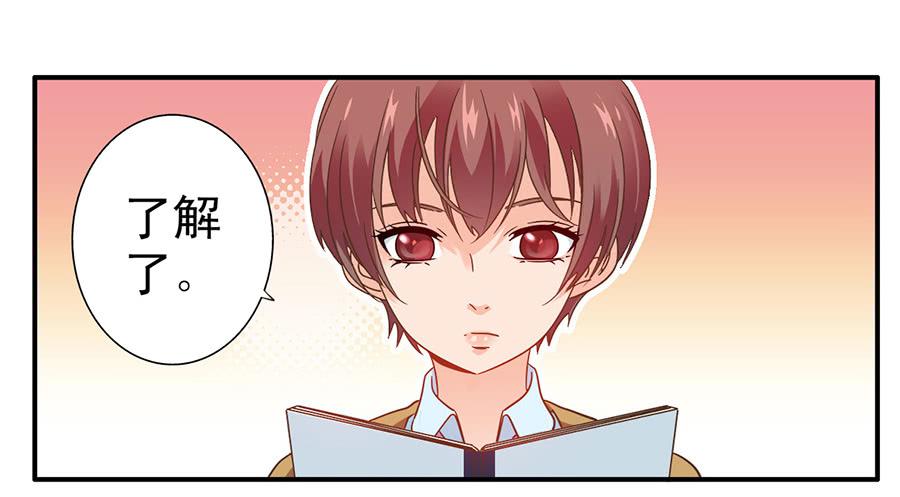 023-什么？替演？-第23话