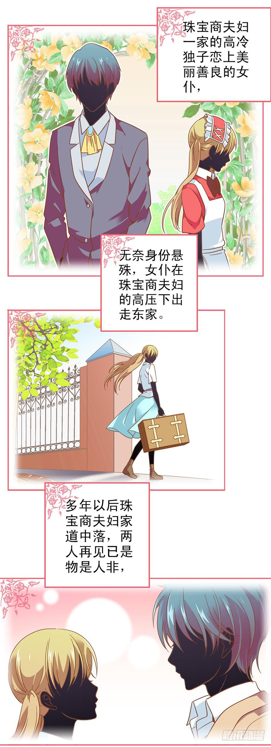 023-什么？替演？-第23话