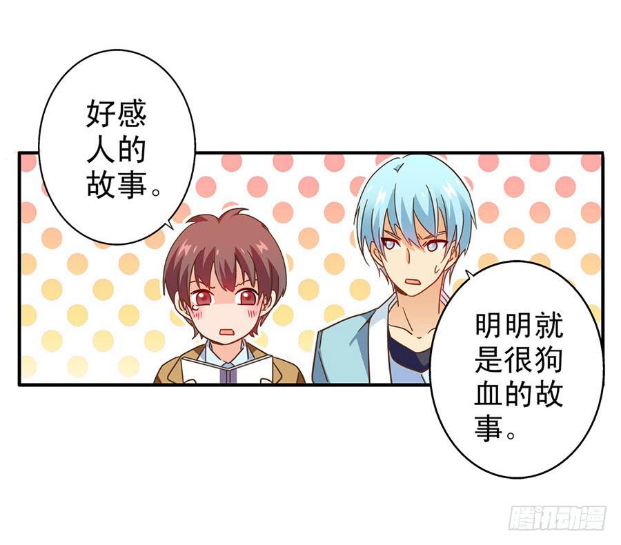 023-什么？替演？-第23话