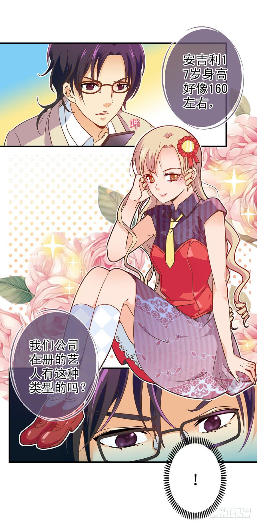 023-什么？替演？-第23话