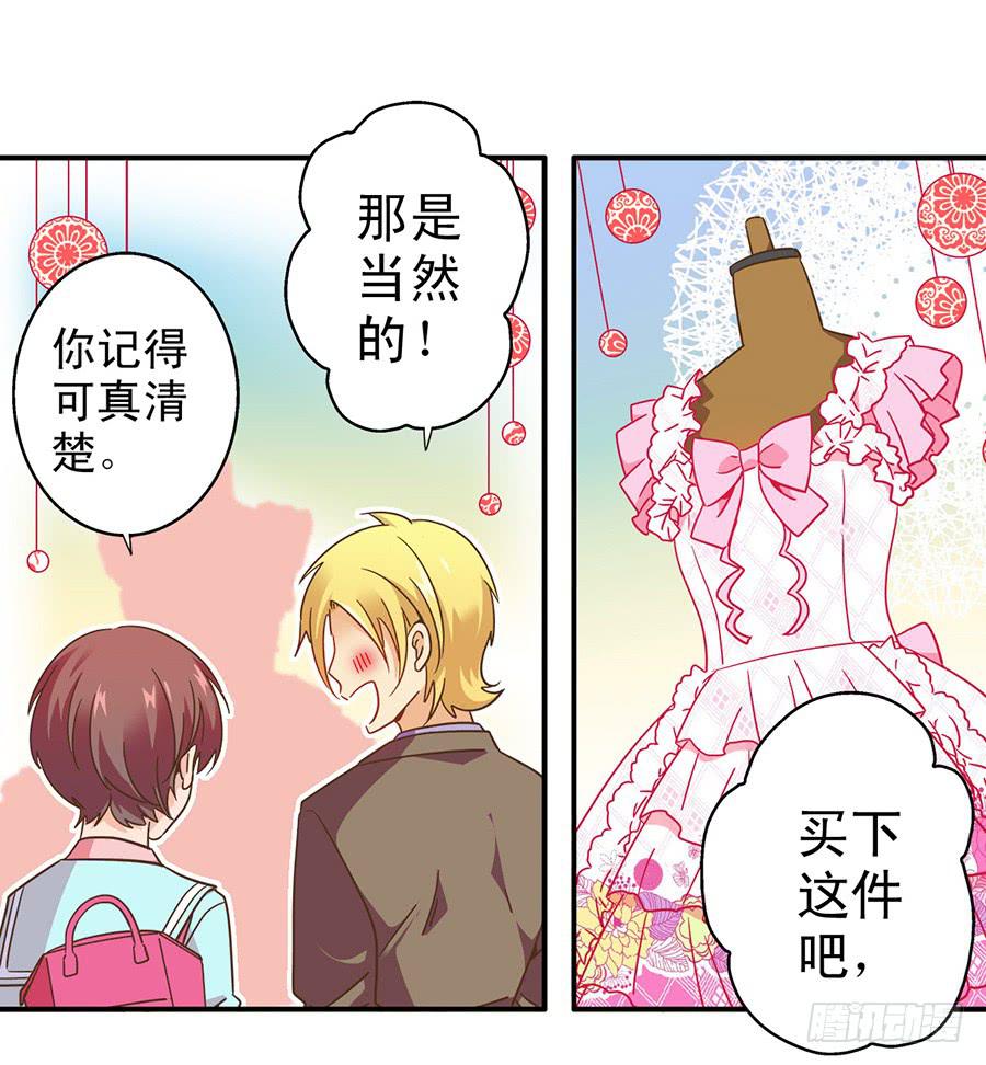 028-偶遇迷之少女-第29话