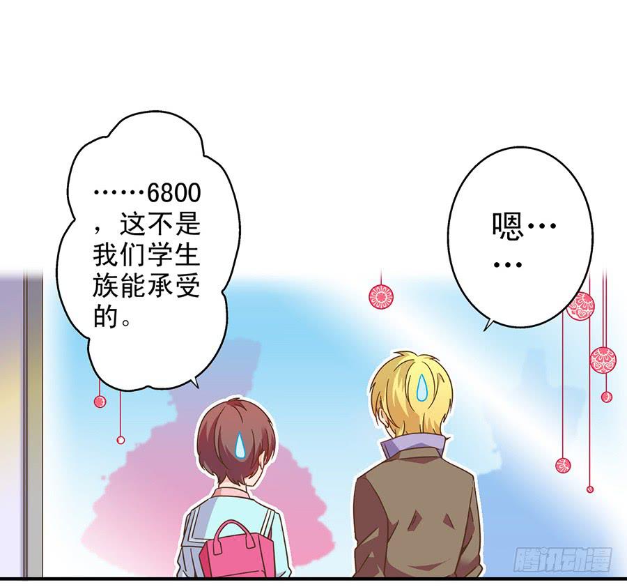028-偶遇迷之少女-第29话