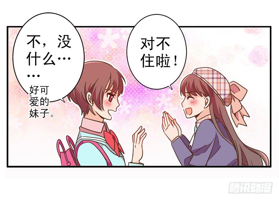 028-偶遇迷之少女-第29话