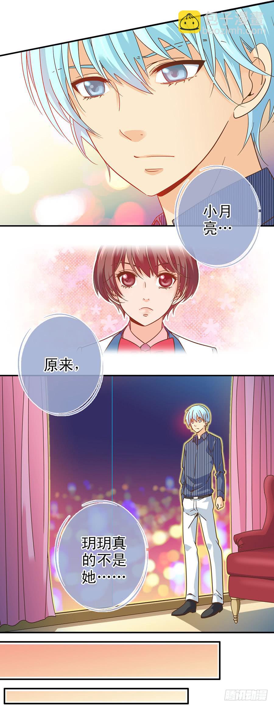 030-玥玥的礼物-第31话