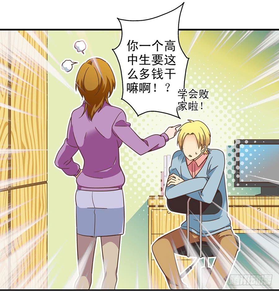 030-玥玥的礼物-第31话