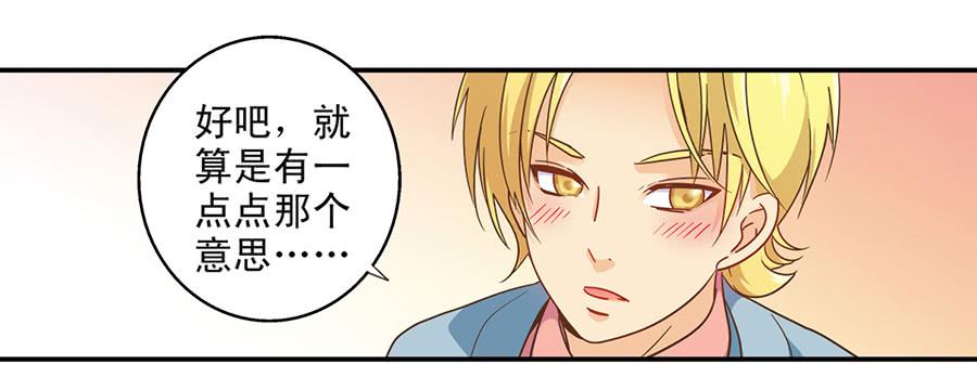 030-玥玥的礼物-第31话