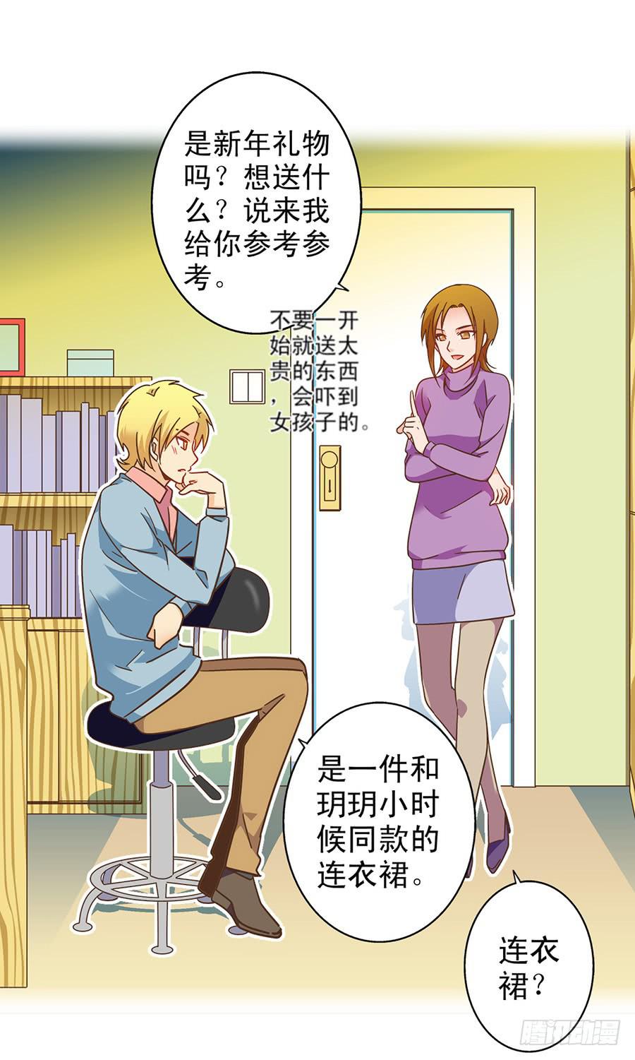030-玥玥的礼物-第31话