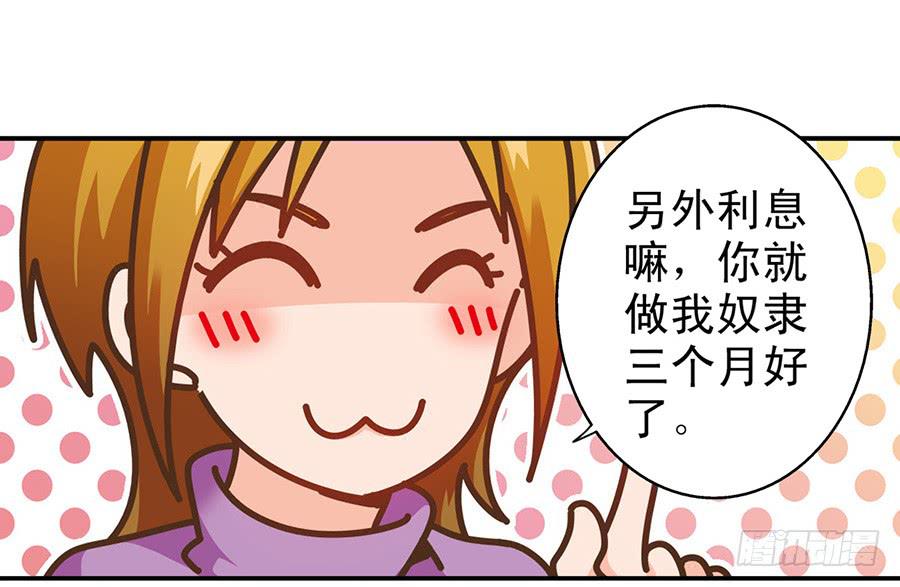 030-玥玥的礼物-第31话