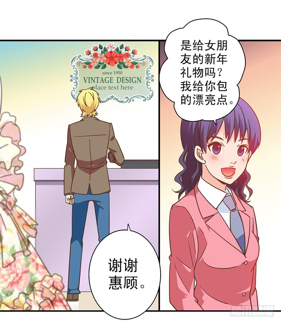 030-玥玥的礼物-第31话
