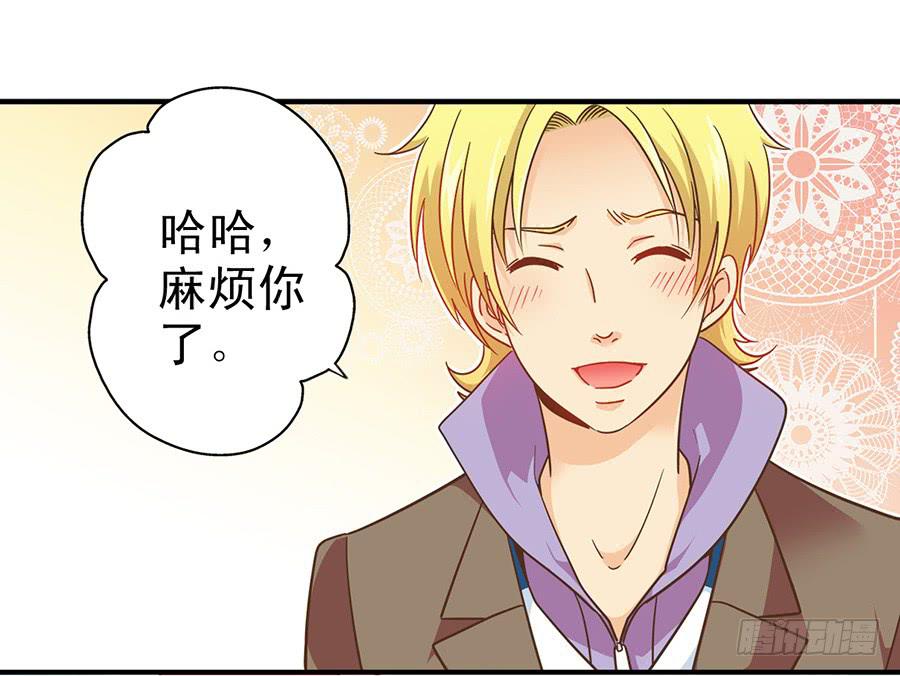 030-玥玥的礼物-第31话