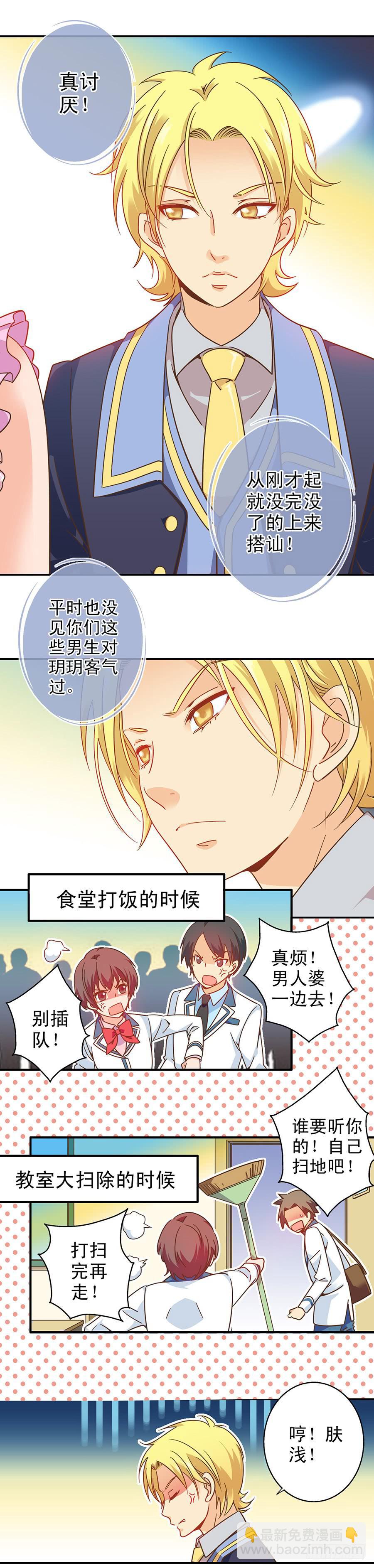032-校新年联欢会演出（上）-第33话