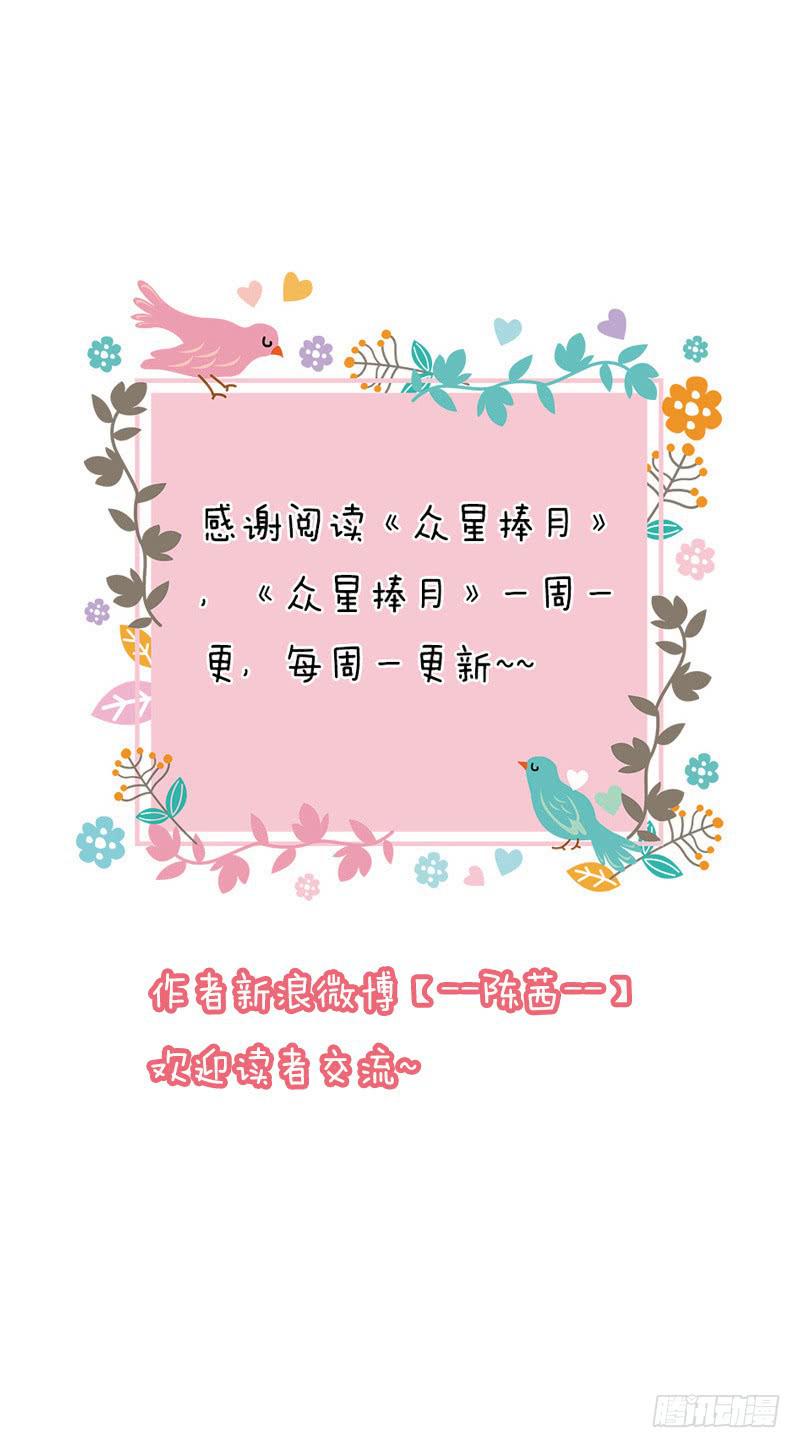 032-校新年联欢会演出（上）-第33话