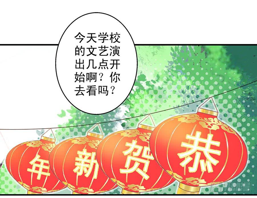 032-校新年联欢会演出（上）-第33话