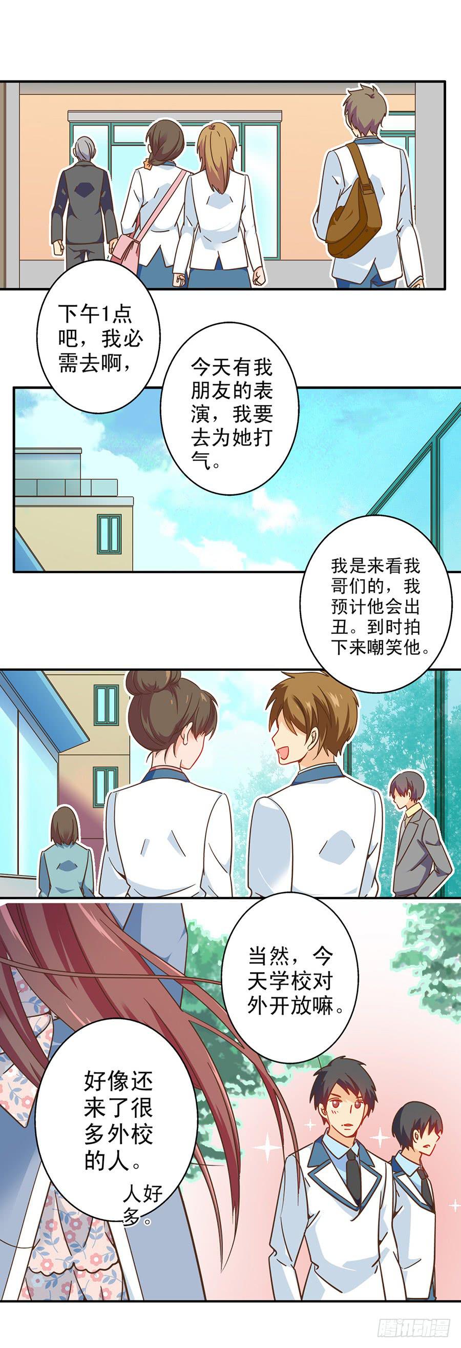 032-校新年联欢会演出（上）-第33话