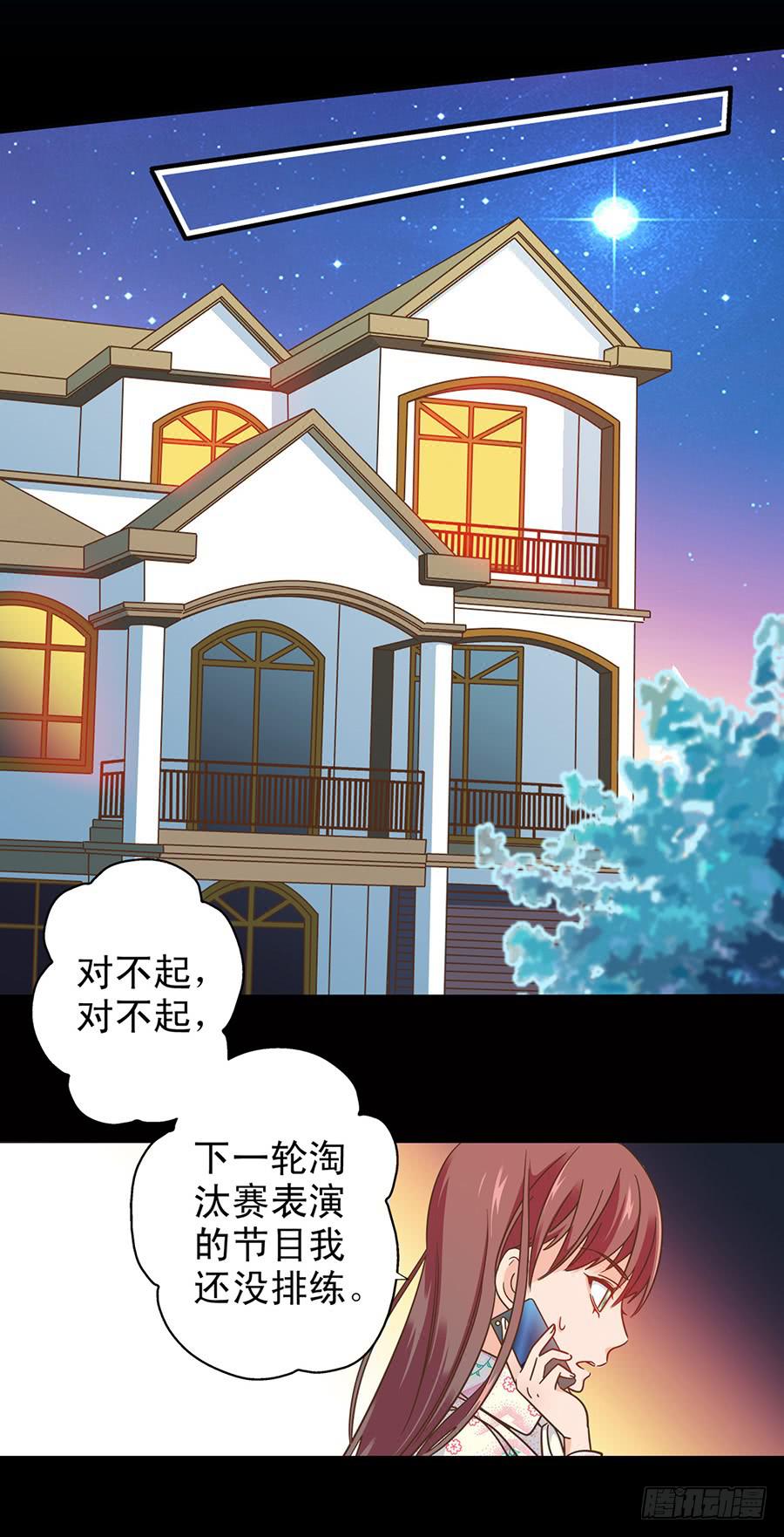 032-校新年联欢会演出（上）-第33话