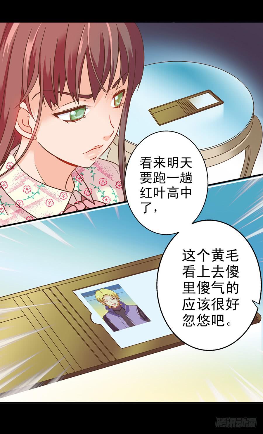 032-校新年联欢会演出（上）-第33话
